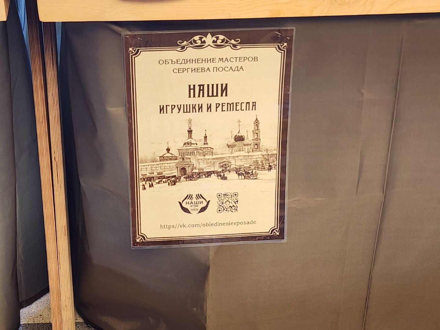 сергиев посад, сергиево-посадский городской округ, мастера, производители, торгово-промышленная палата, дары земли сергия,