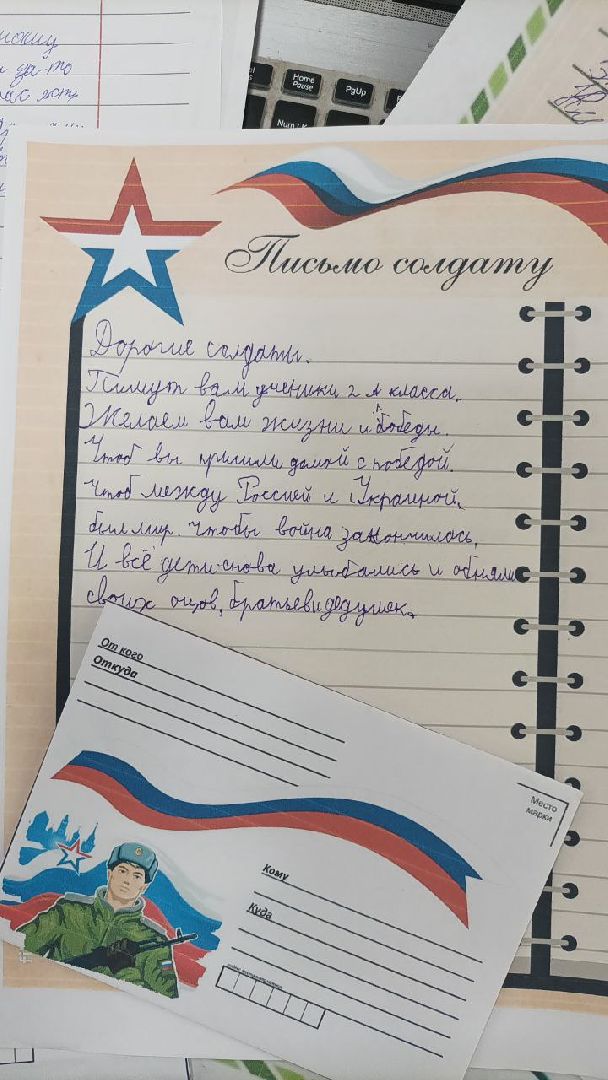 Чехов, школа, письмо солдату, День победы, ветеран