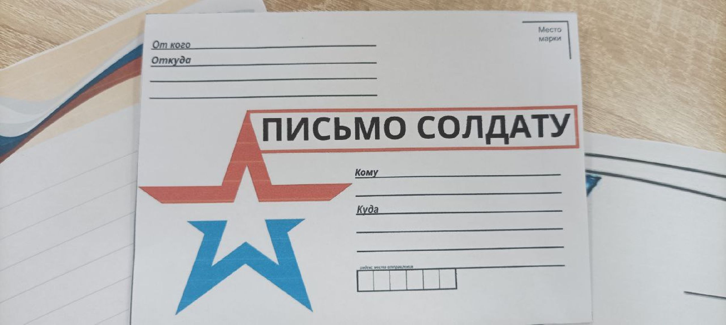 Чехов, школа, письмо солдату, День победы, ветеран