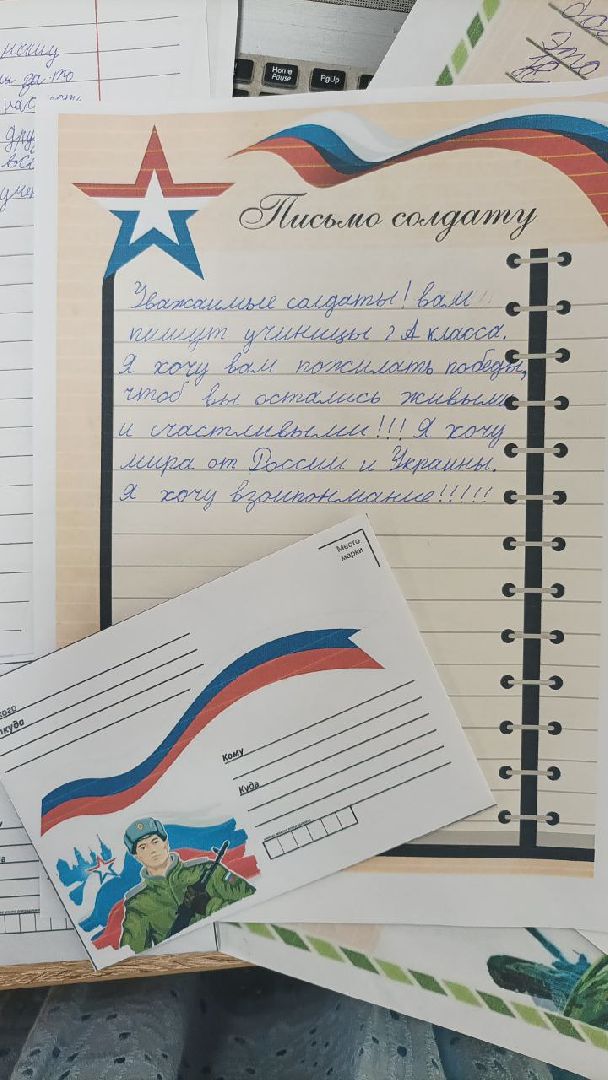 Чехов, школа, письмо солдату, День победы, ветеран