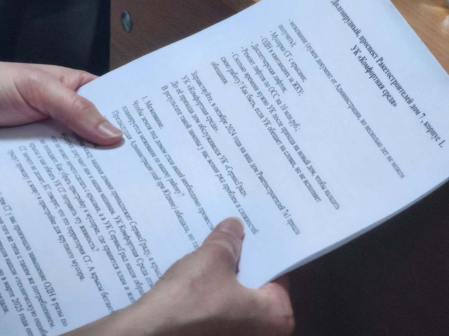 долгопрудный, выездная администрация, олег сотник, проспект ракетостроителей, 11 школа, контейнер для мусора,дезинфекция,