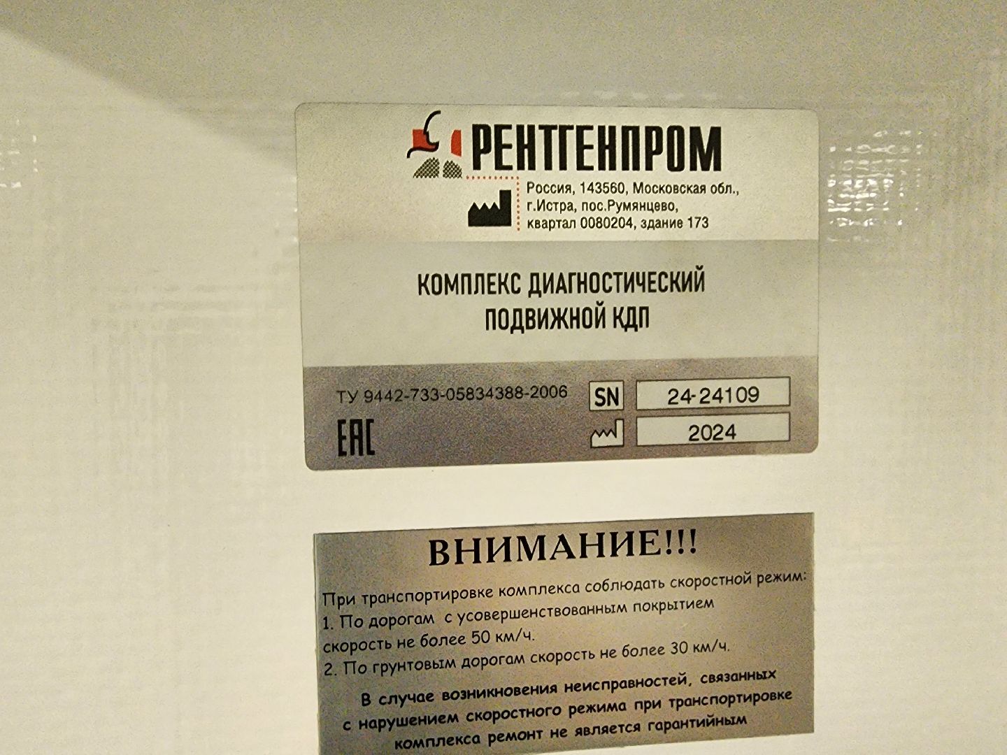 сергиев посад, сергиево-посадский городской округ, диагностический кабинет,  передвижной комплекс, кдп,