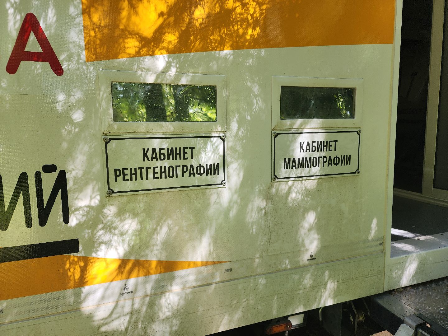 сергиев посад, сергиево-посадский городской округ, диагностический кабинет,  передвижной комплекс, кдп,