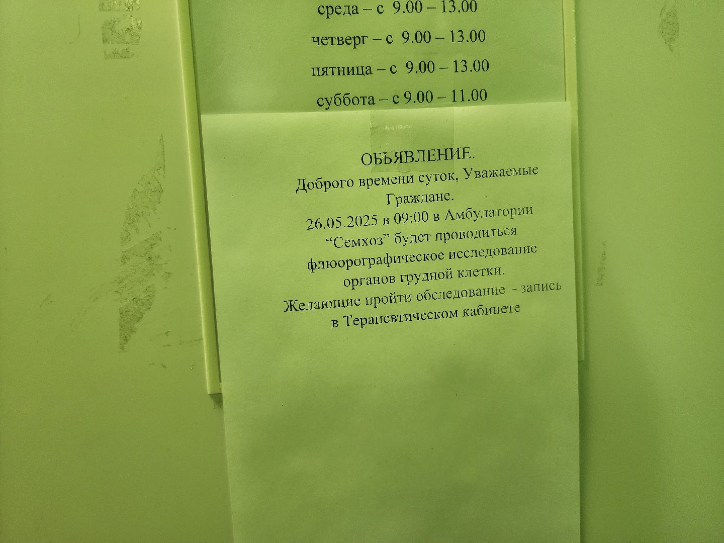 сергиев посад, сергиево-посадский городской округ, диагностический кабинет,  передвижной комплекс, кдп,