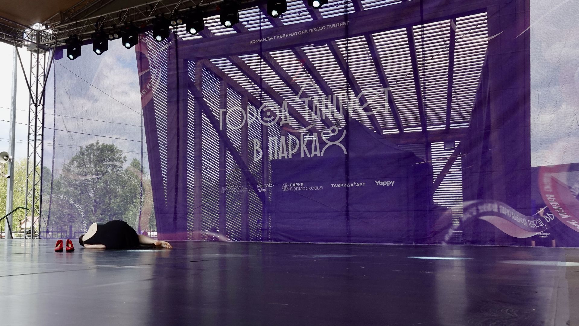 город танцует в парках, танцы, егор дружинин, мособлпарк, сергиев посад, скитские пруды , сергиево-посадский городской округ, парки подмосковья, парки мо,