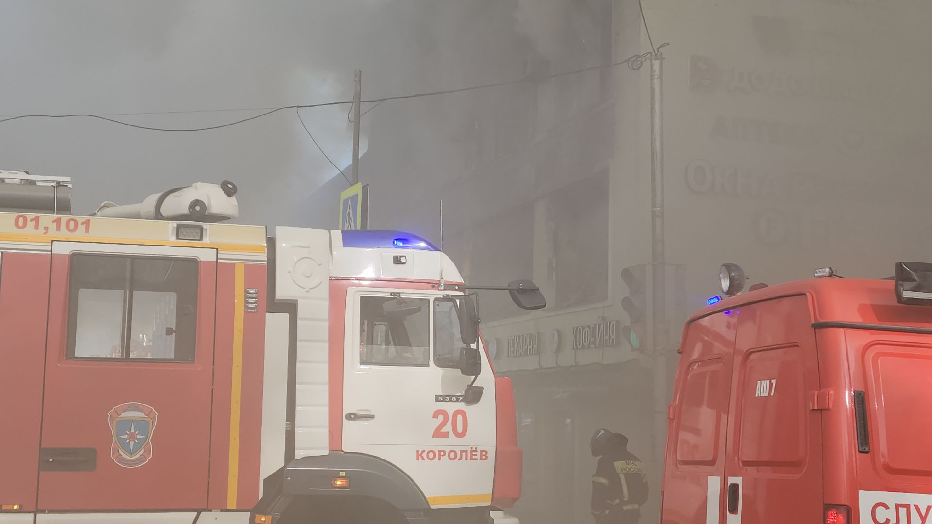 пожар, королёв, чп, пожар в тц, мчс россии, тушение пожара,