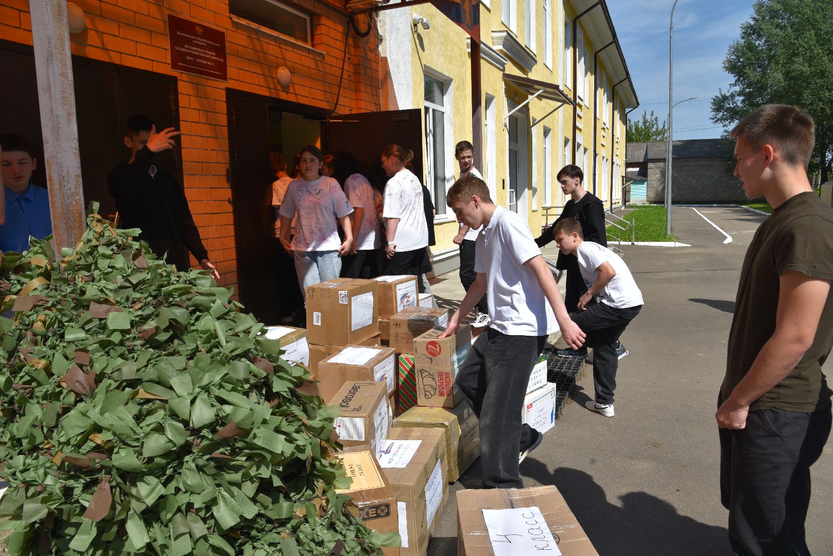 лотошино,  лотошинская школа 2, гуманирная помощь, сво, спецоперация,