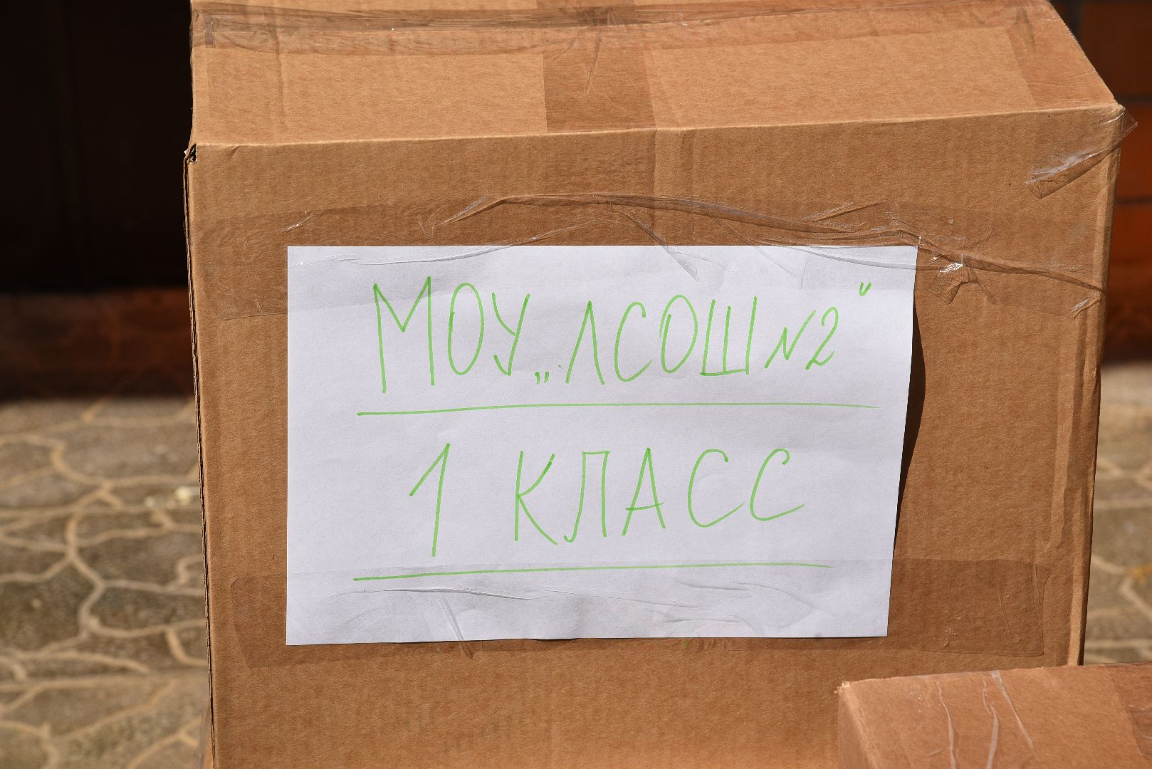 лотошино,  лотошинская школа 2, гуманирная помощь, сво, спецоперация,