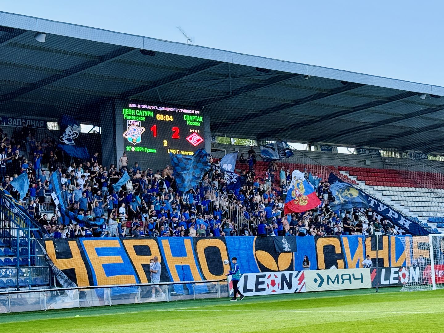раменское, леон сатурн, раменский сатурн, футбольные фанаты,