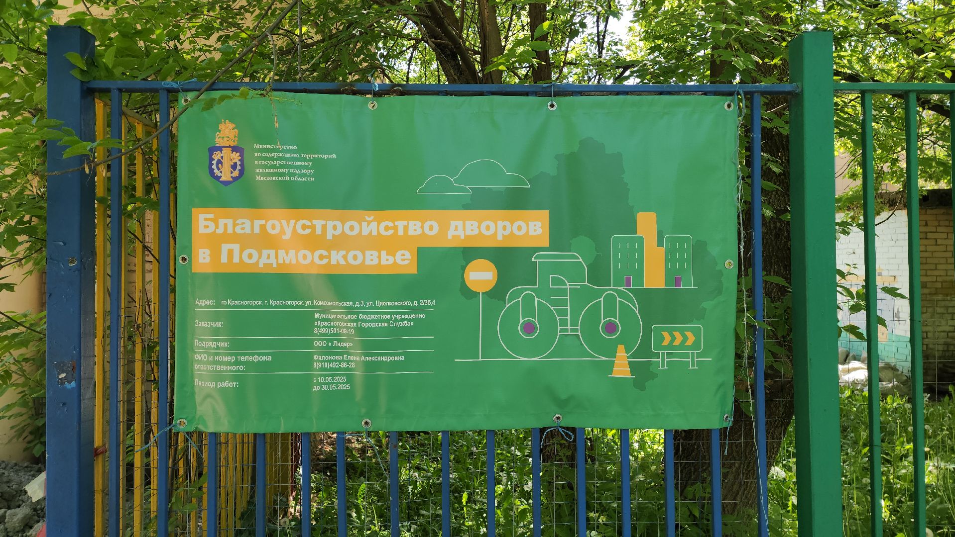 народные тропы, дворы, красногорск,