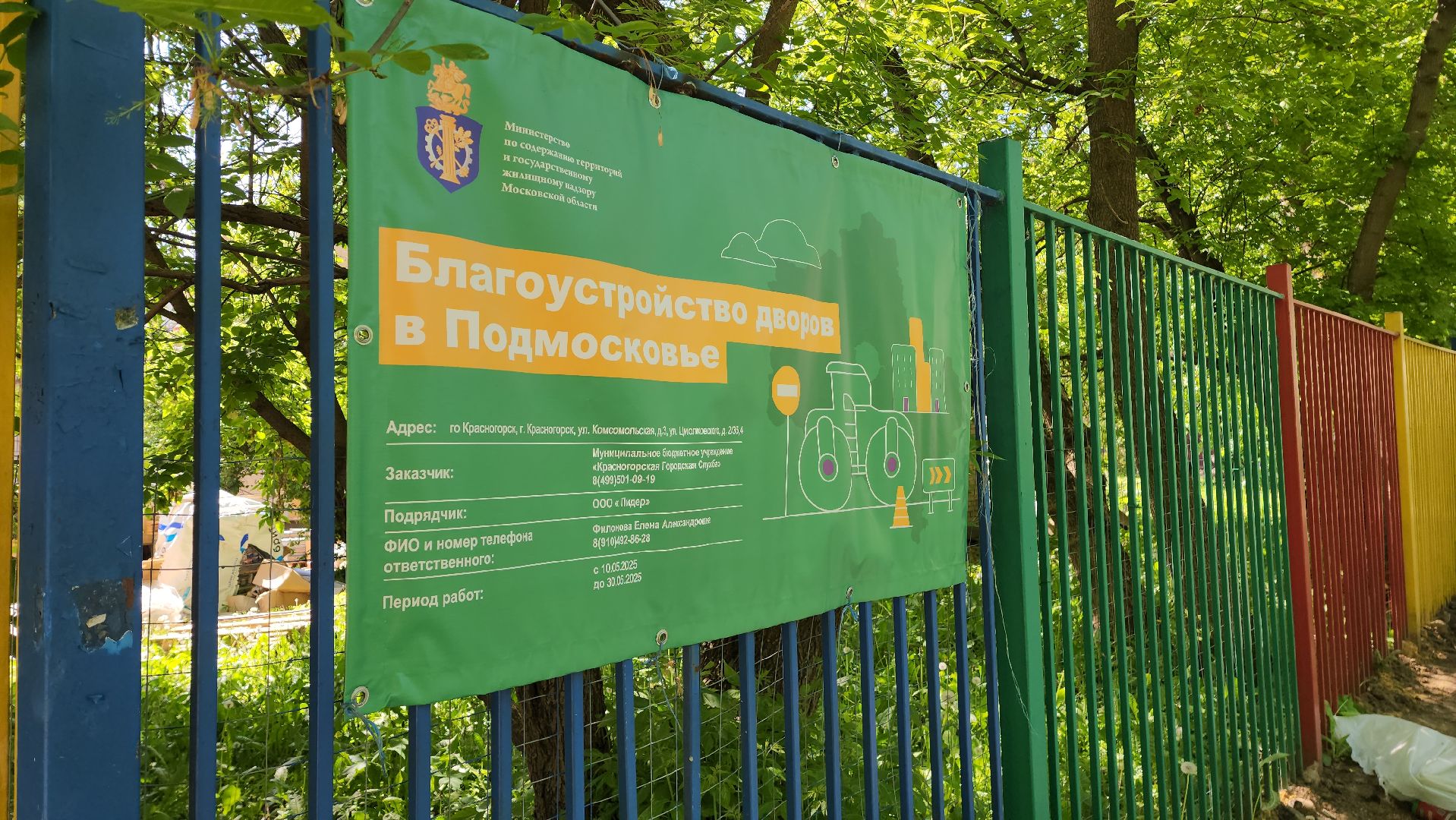 народные тропы, дворы, красногорск,