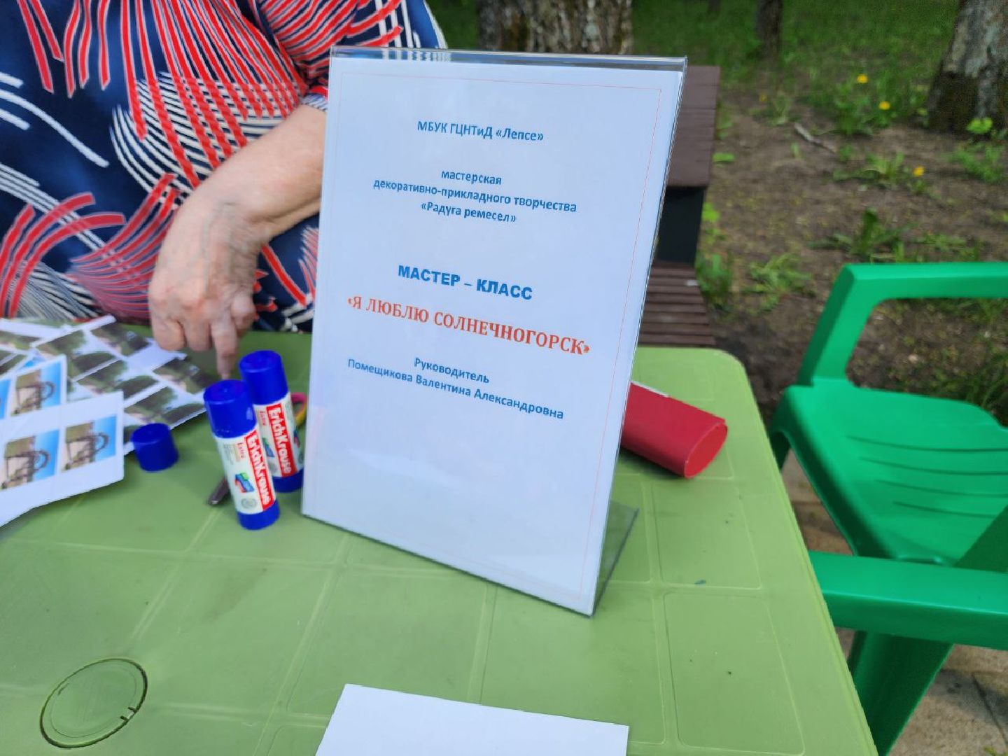 солнечногорск, праздник, история, парк, жители,