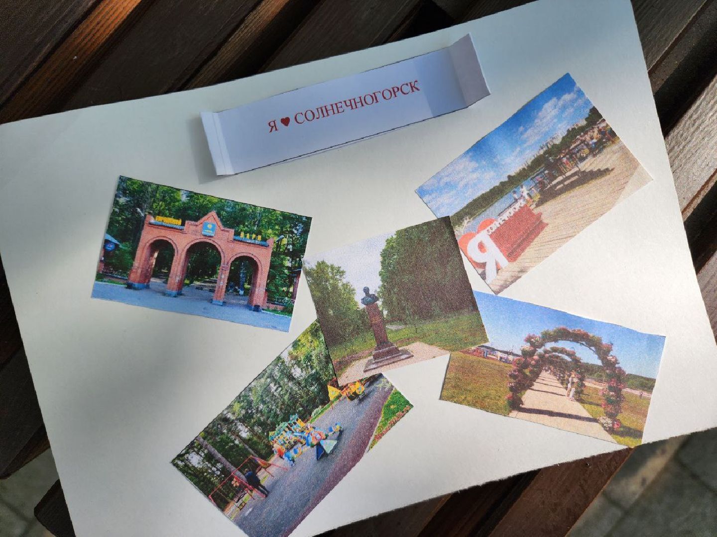 солнечногорск, праздник, история, парк, жители,