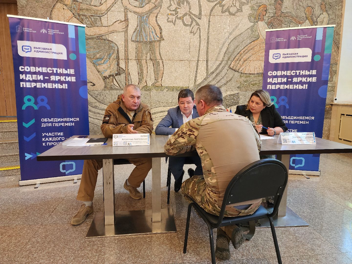 раменское, общество, выездная администрация , встреча с участниками сво и их семьями,