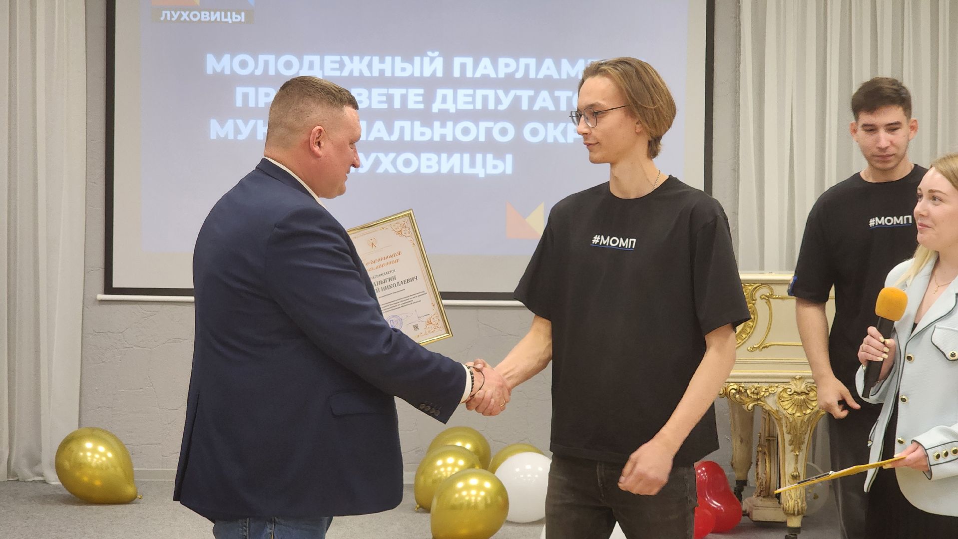 луховицы, молодежный парламент, активная молодежь, юбилей молодежного парламента,