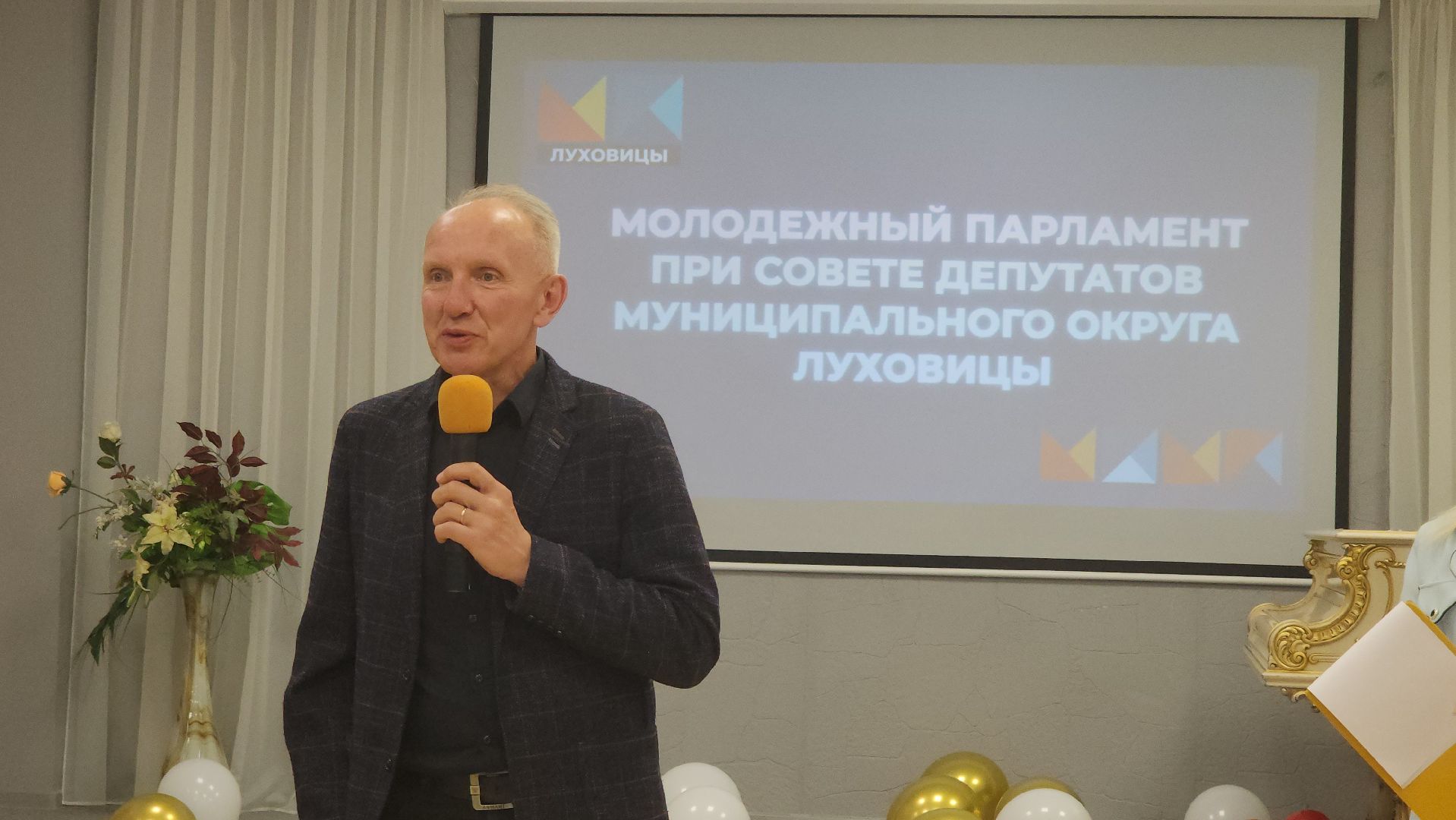 луховицы, молодежный парламент, активная молодежь, юбилей молодежного парламента,