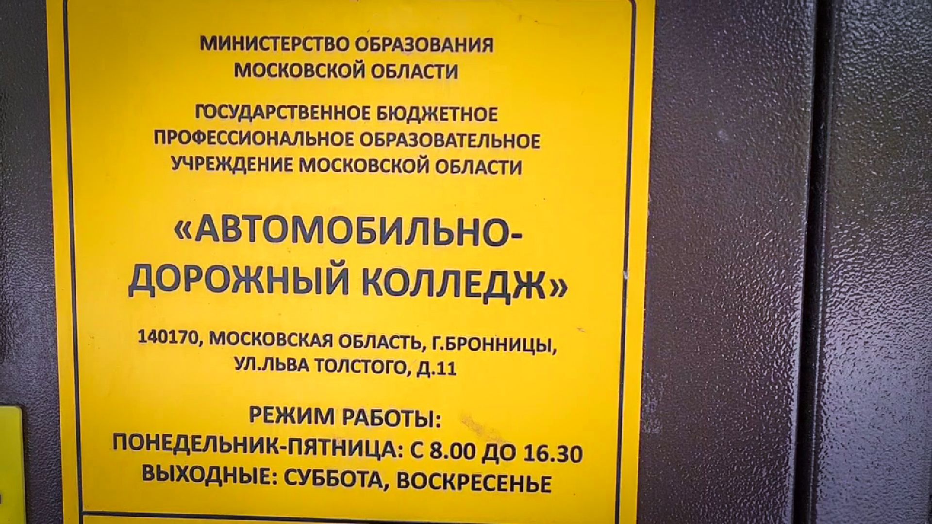 бронницы, новое оборудование в автомобильно-дорожном колледже , автомобильно-дорожный колледж,