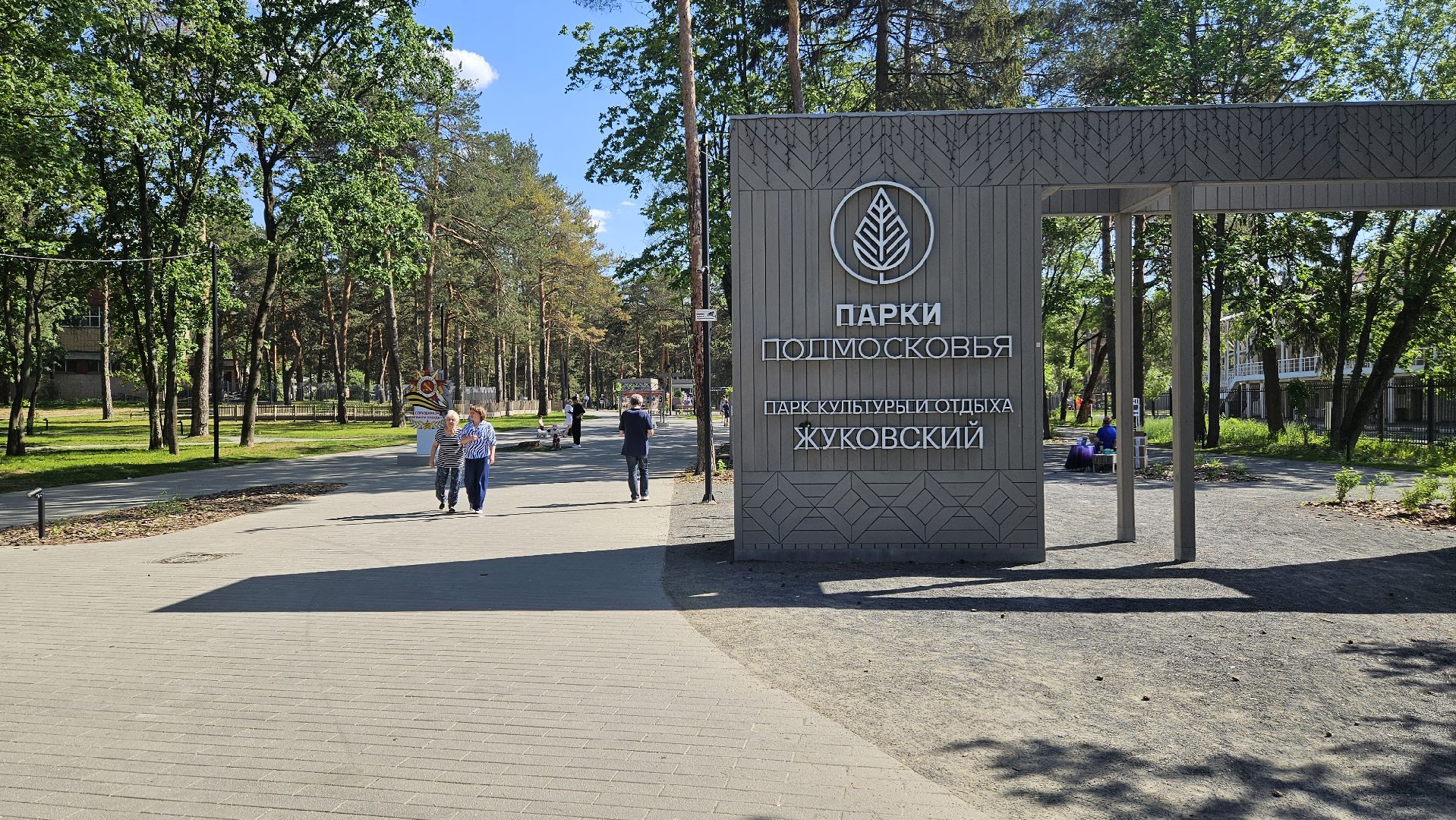 предприниматели, образование, жуковский,