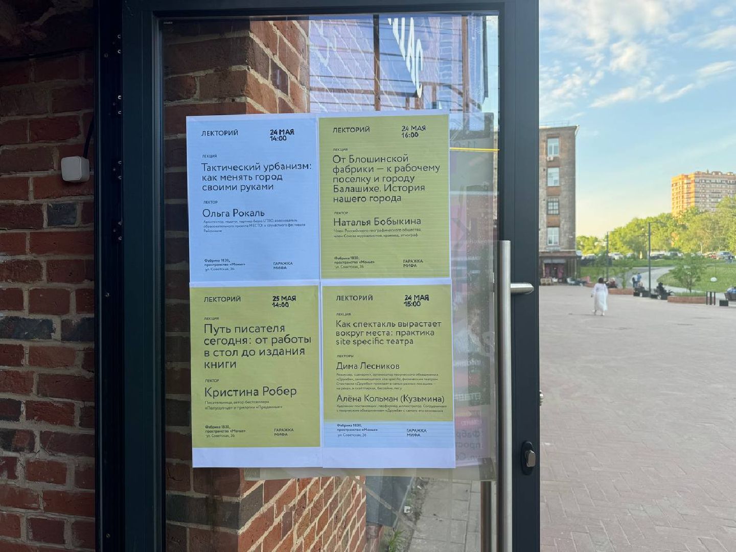 ярмарка, книги, балашиха, лекции,