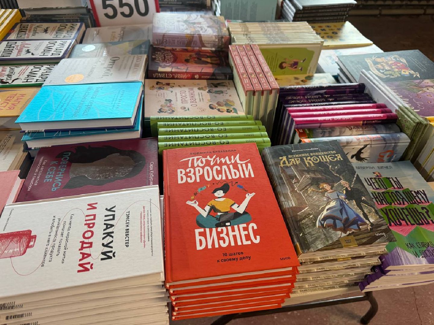 ярмарка, книги, балашиха, лекции,