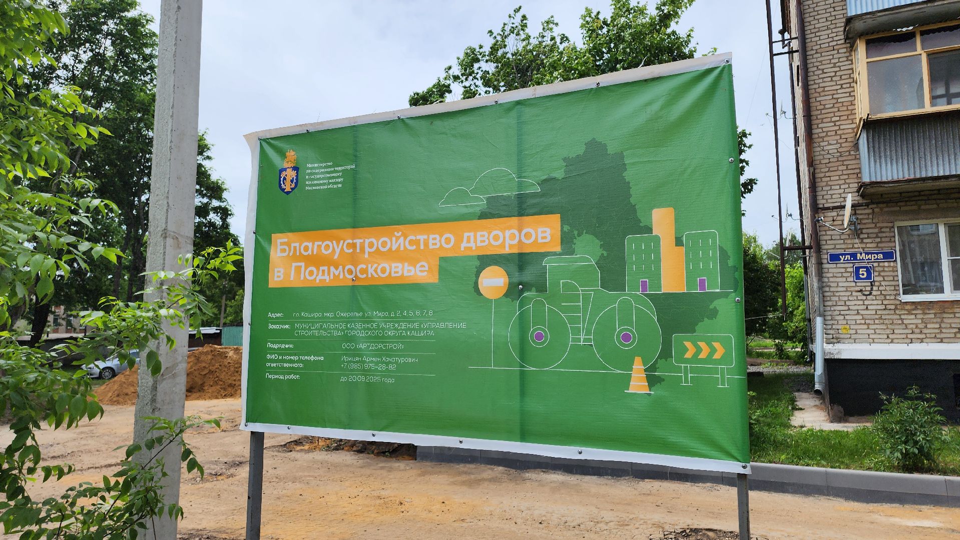 кашира, комплексное благоустройство дворов, тротуары, парковки, входные группы, асфальтирование дворов,