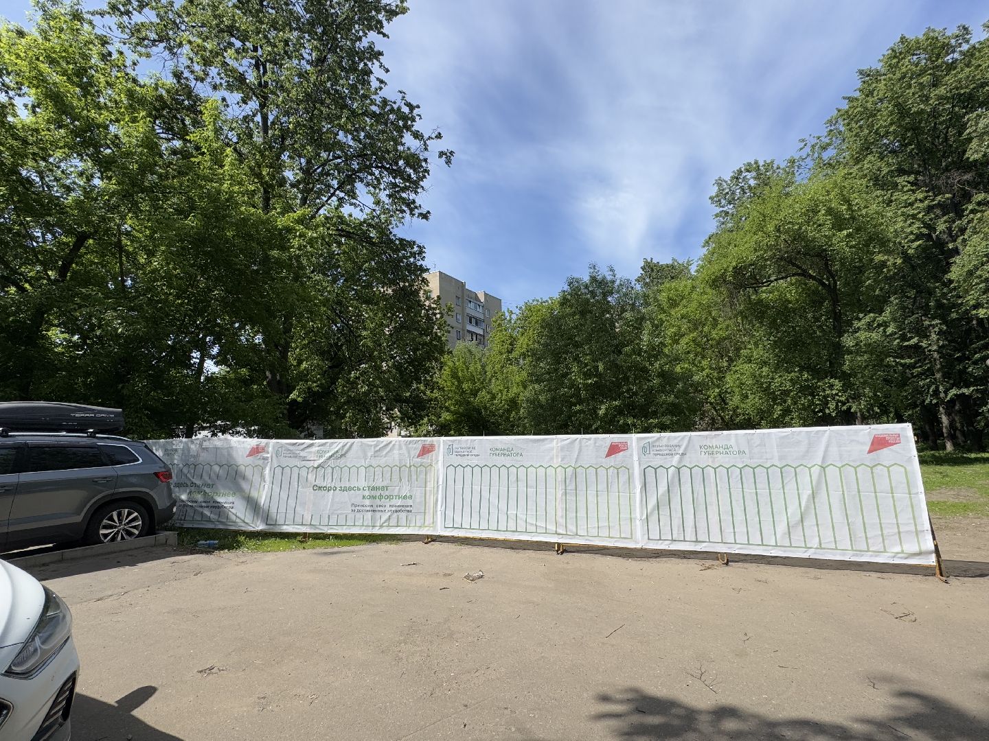 сквер по улице крупешина, благоустройство, балашиха,