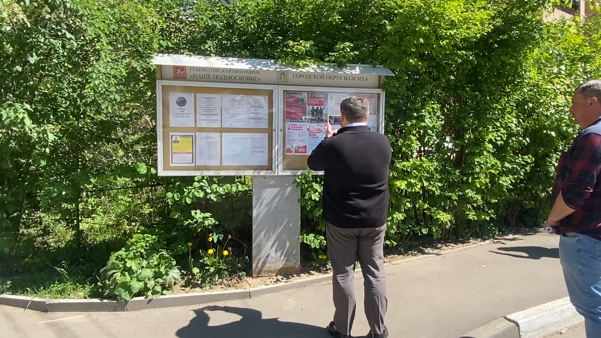 обход территории власиха, микрорайон Березки, власиха улица южная, состояние территории,уборка территории,