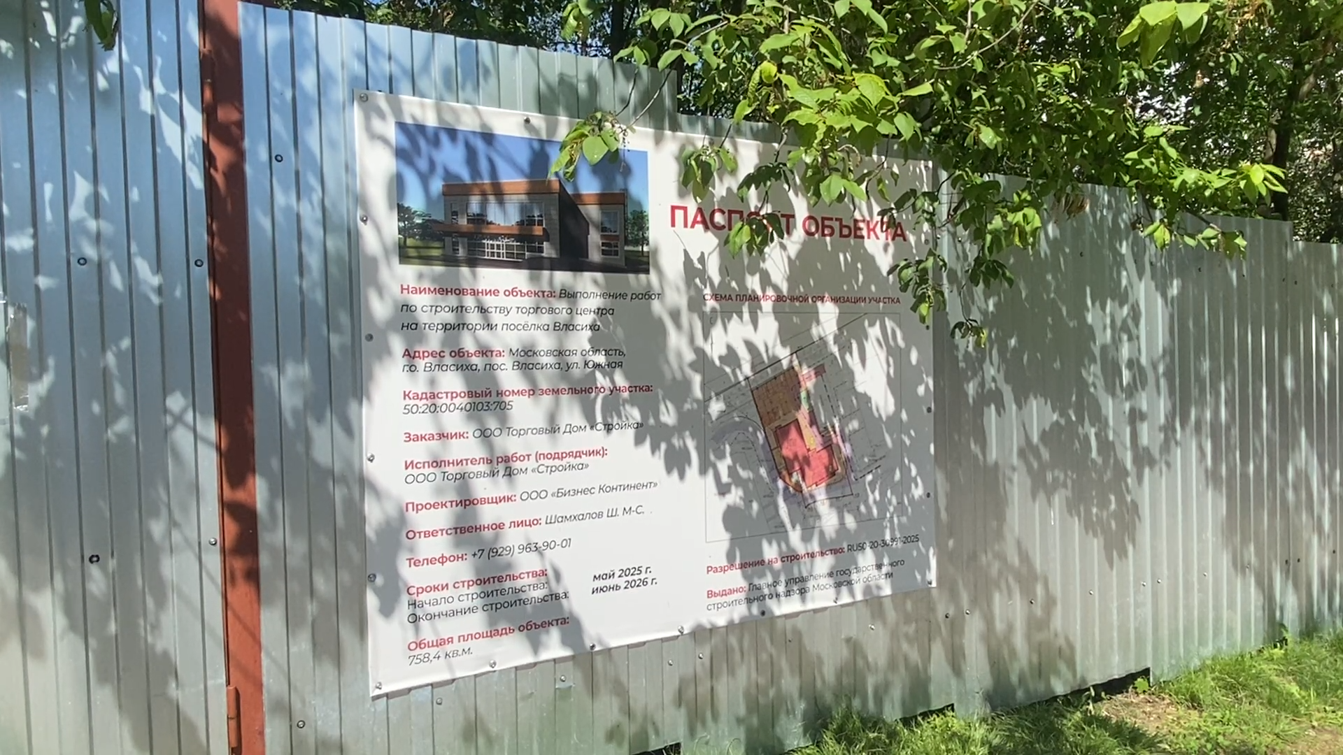 обход территории власиха, микрорайон Березки, власиха улица южная, состояние территории,уборка территории,