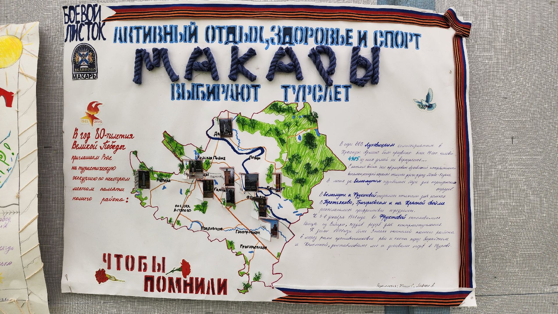 луховицы, туристско-краеведческий слт,  центр досуга, росинка,