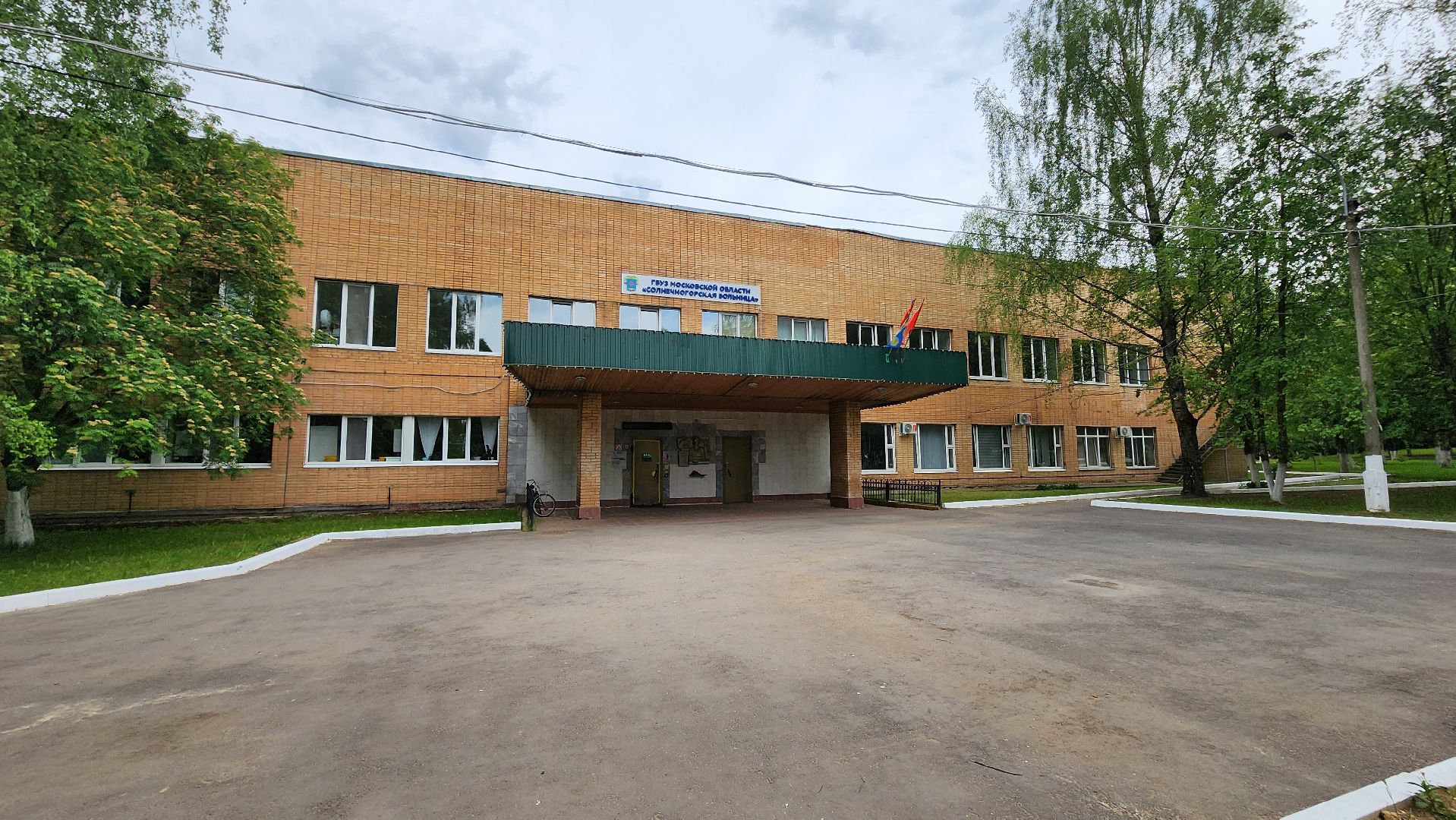 солнечногорск, медицина, роддом, роды,
