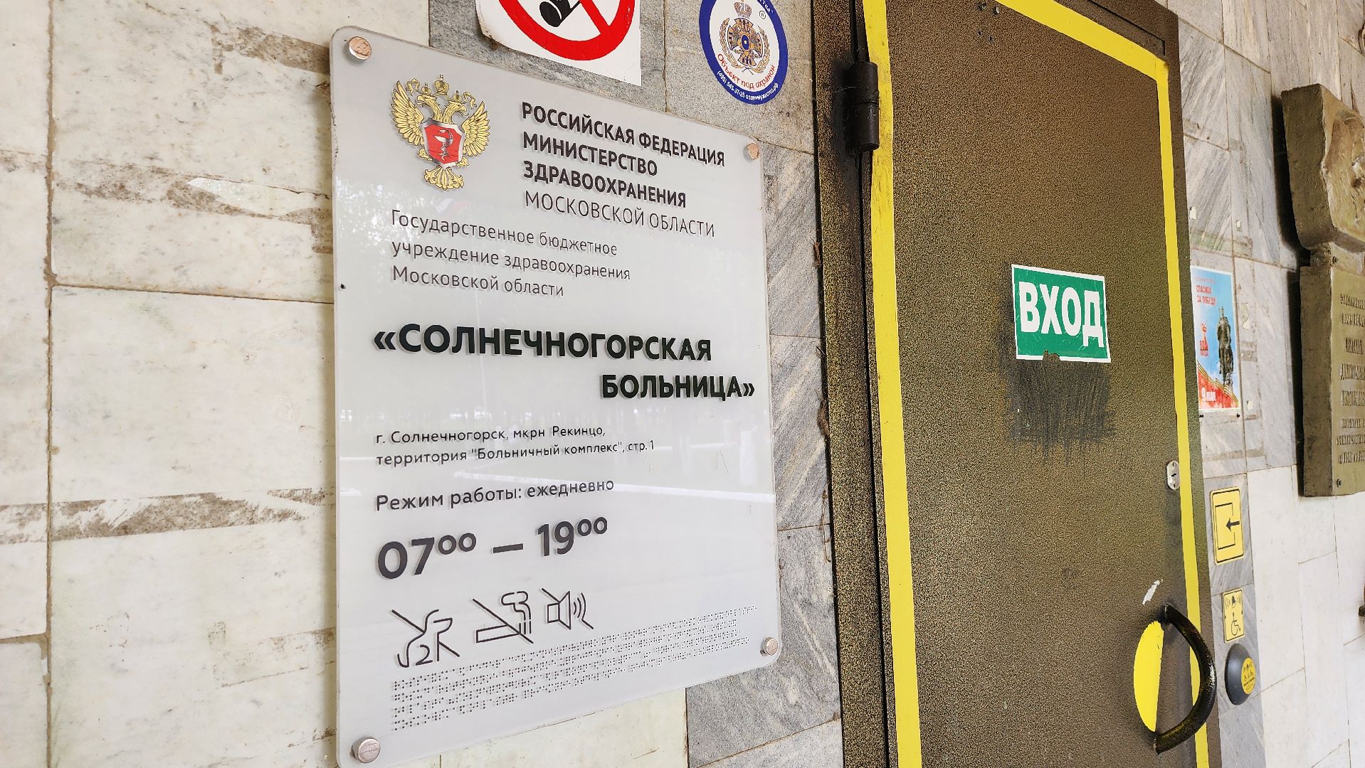 солнечногорск, медицина, роддом, роды,