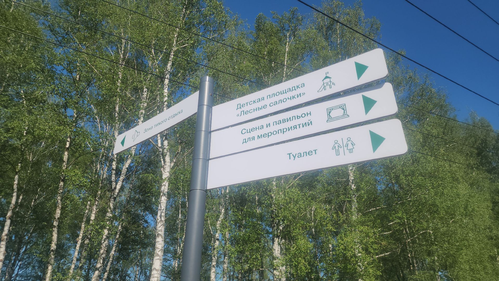 павловский посад, благоустройство , парк,