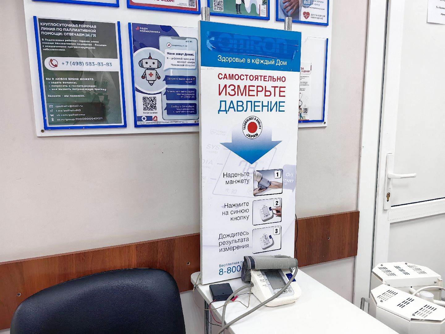 диспансеризация, анализы, ЭКГ, давление, СНИЛС,