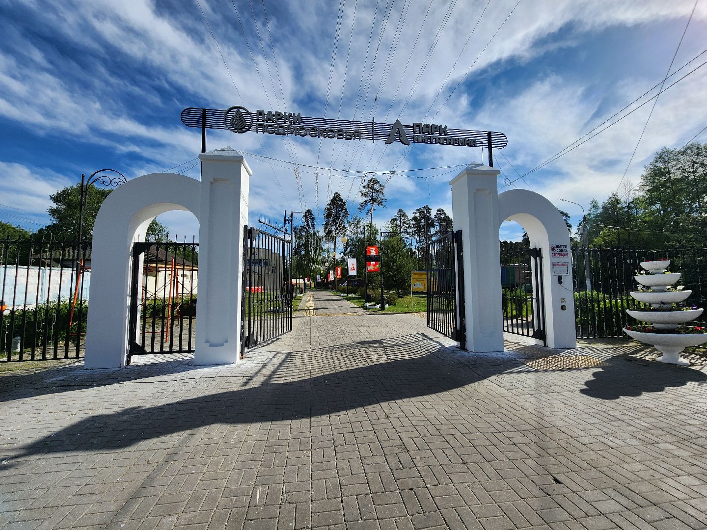 парки подмосковья, шатурский парк, благоустройство 2025, шатура,