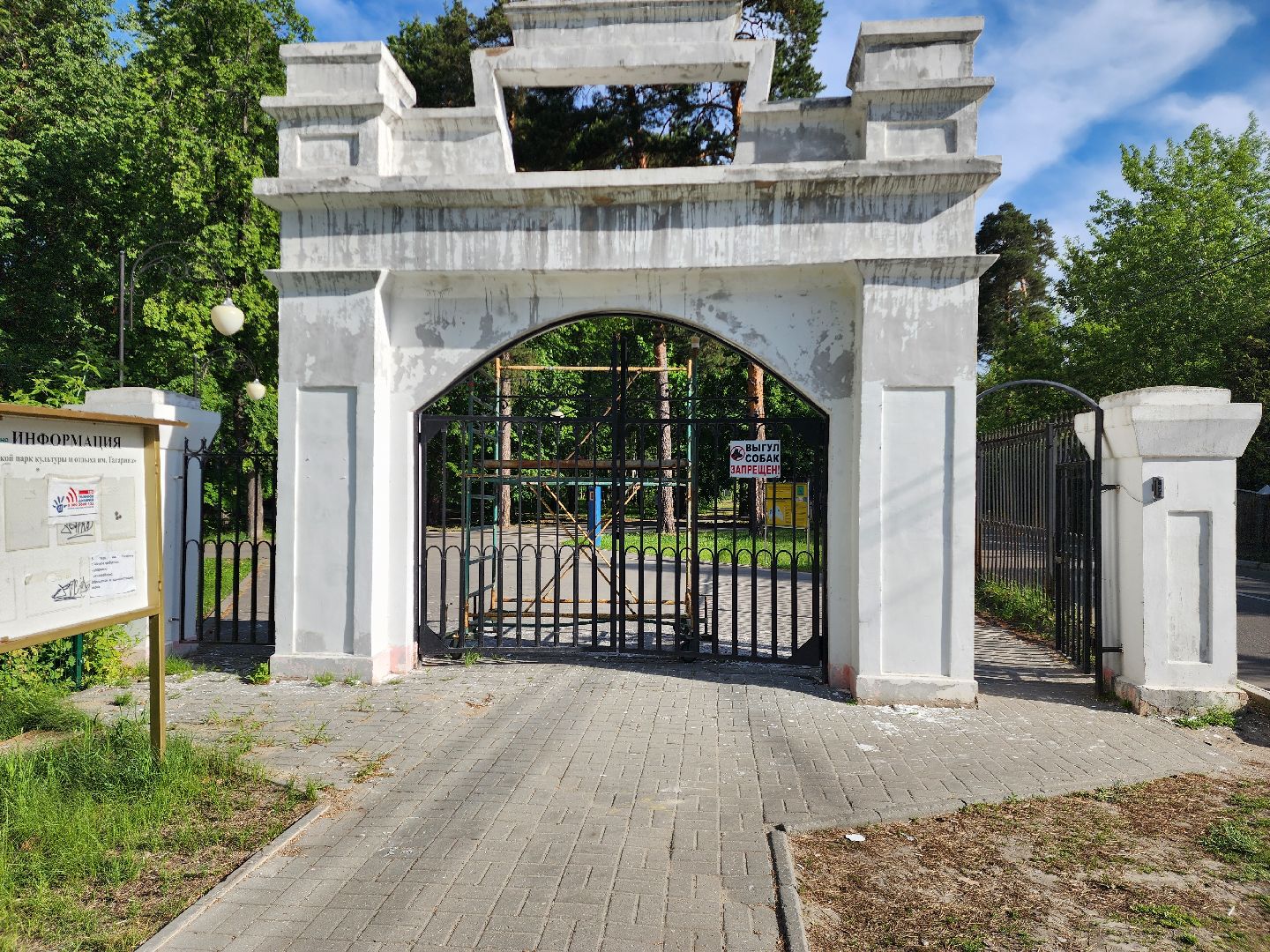 парки подмосковья, шатурский парк, благоустройство 2025, шатура,