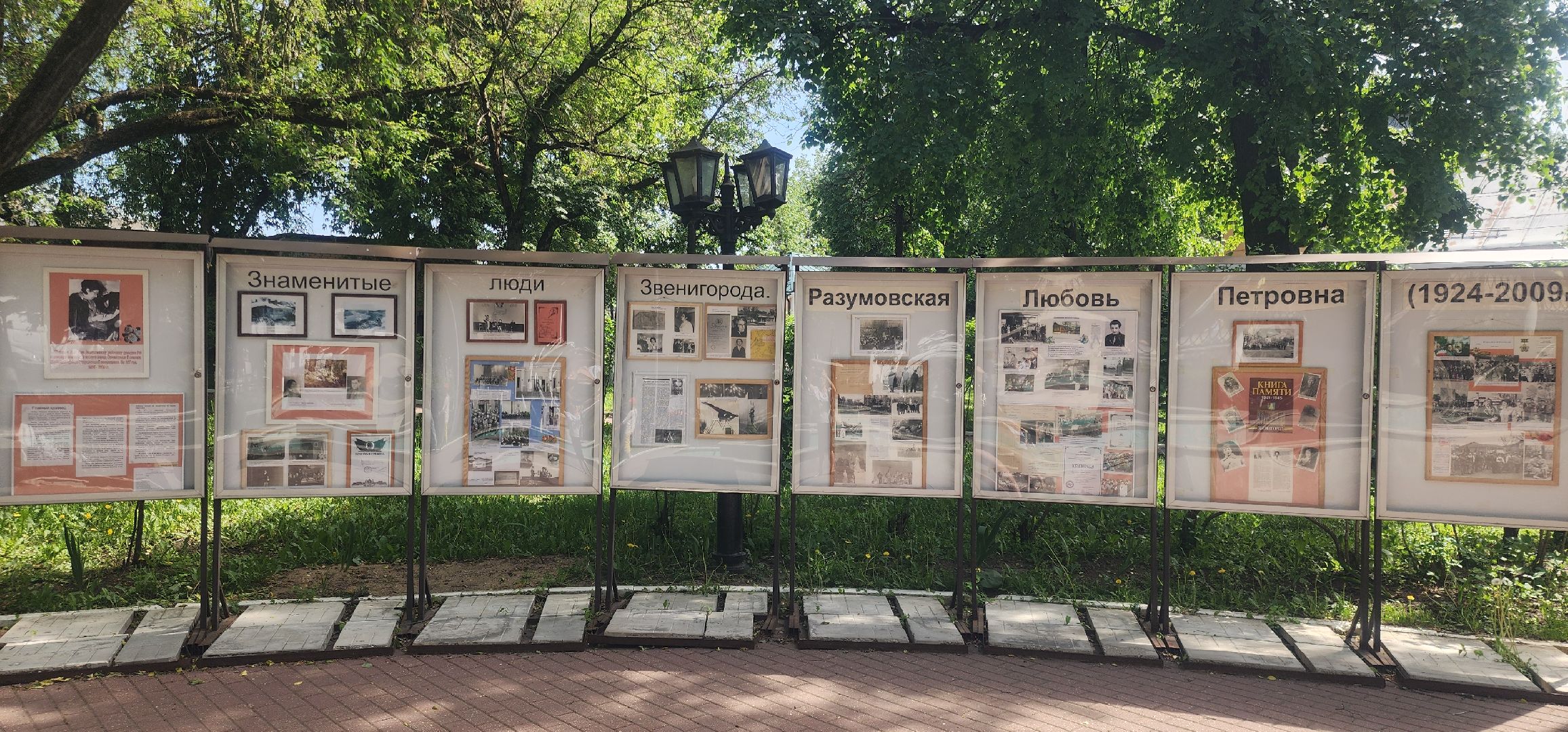 Звенигород, Культура, Выездная администрация,