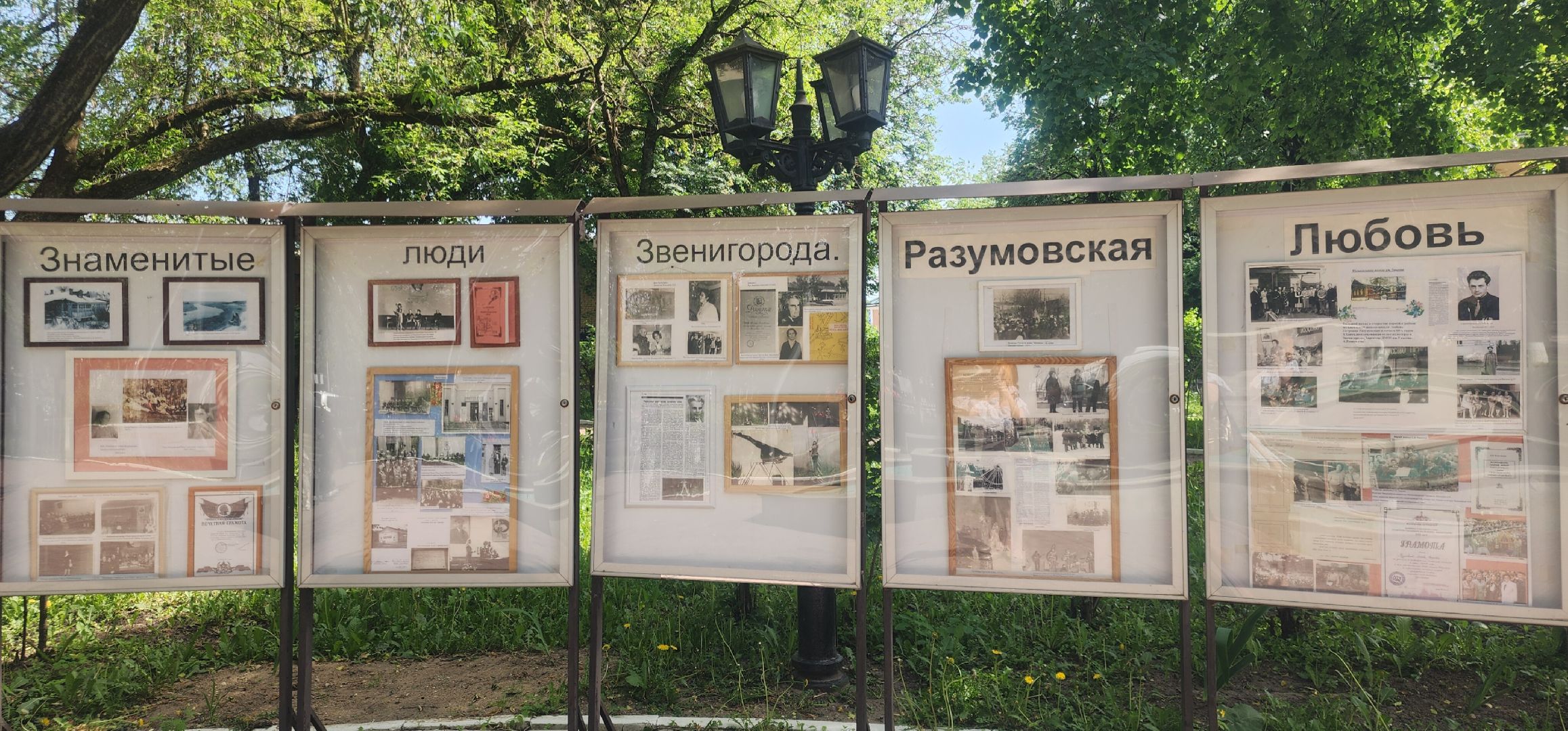 Звенигород, Культура, Выездная администрация,