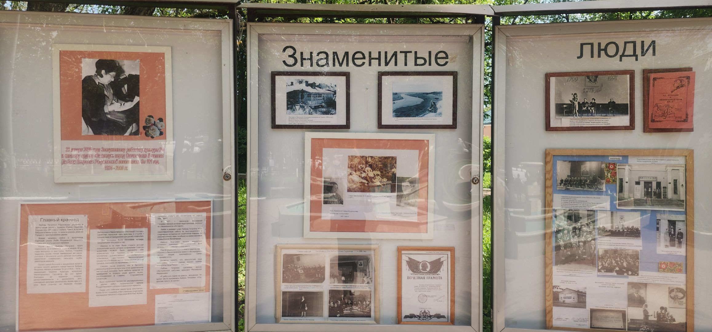 Звенигород, Культура, Выездная администрация,