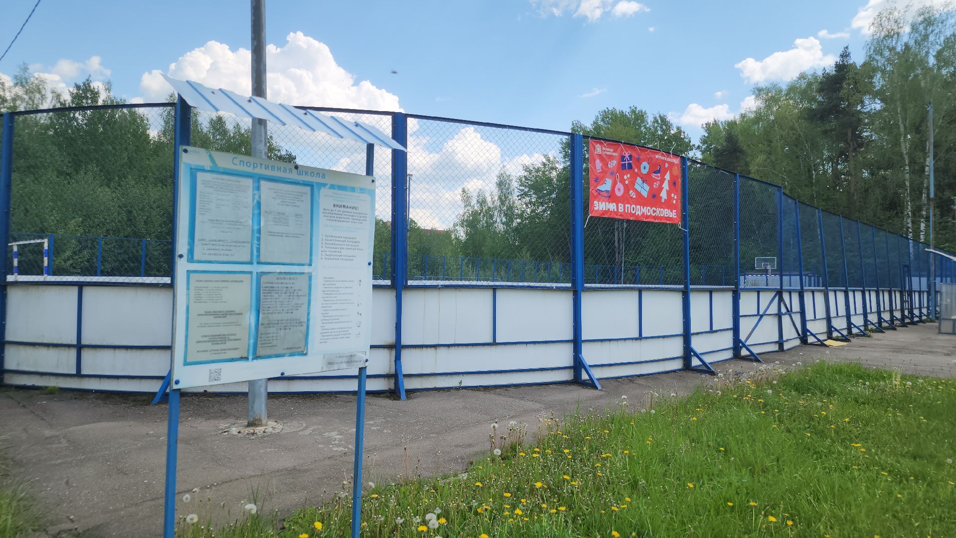 ремонт стадиона, ликино-дулево, орехово-зуевский техникум,