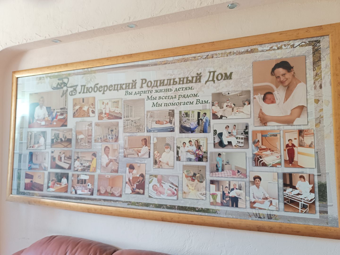 люберцы, медицина, моцомд, оборудование, ивл, роды,