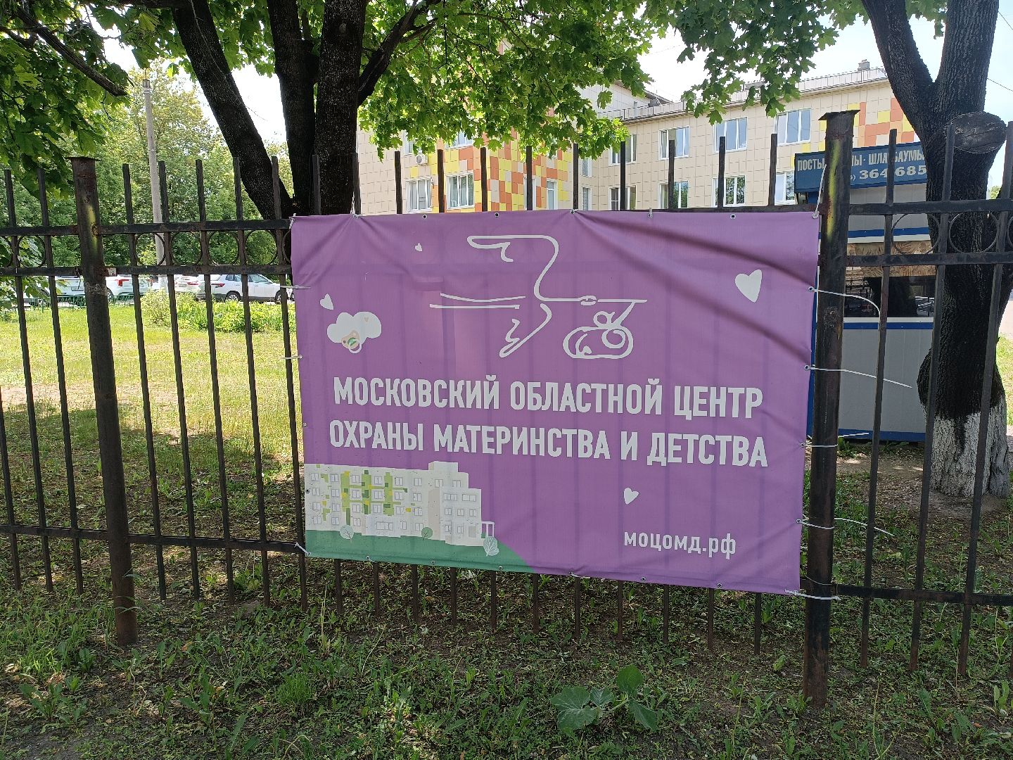 люберцы, медицина, моцомд, оборудование, ивл, роды,