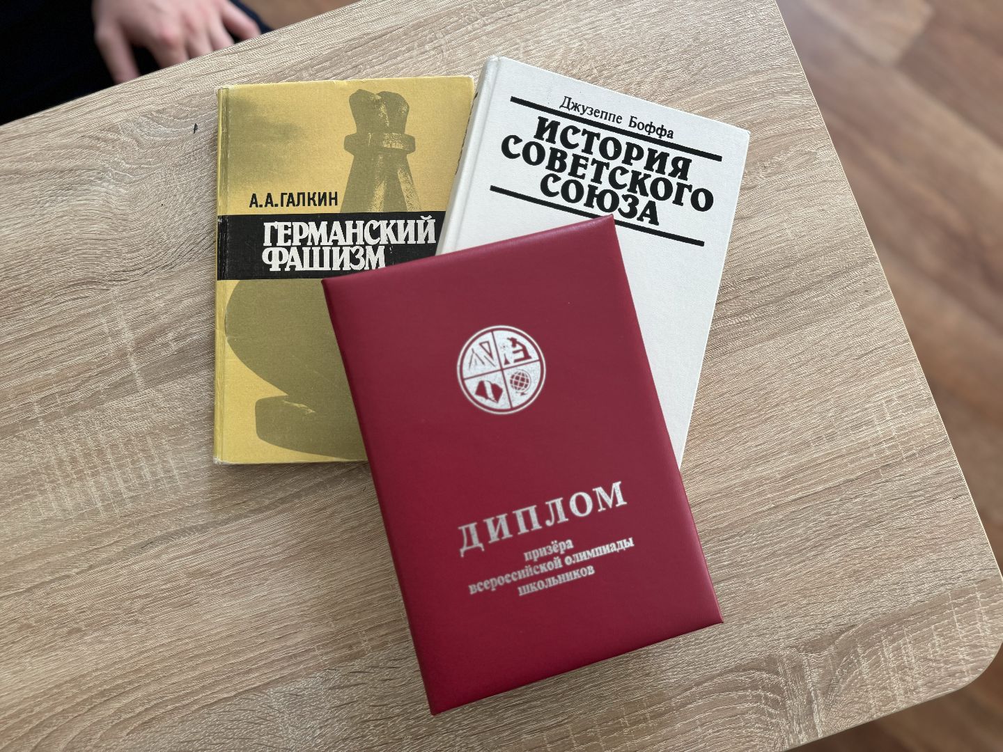 призер олимпиады по истории , ленинский городской округ, школьник,