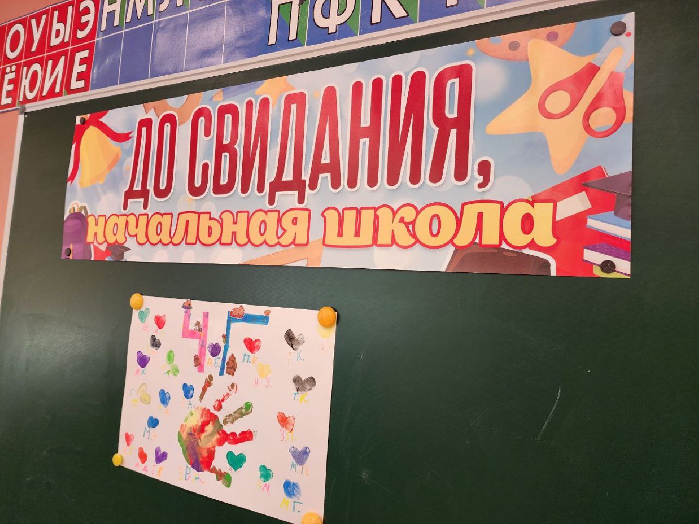 солнечногорск,  начальная школа, каникулы, ученики, праздник,