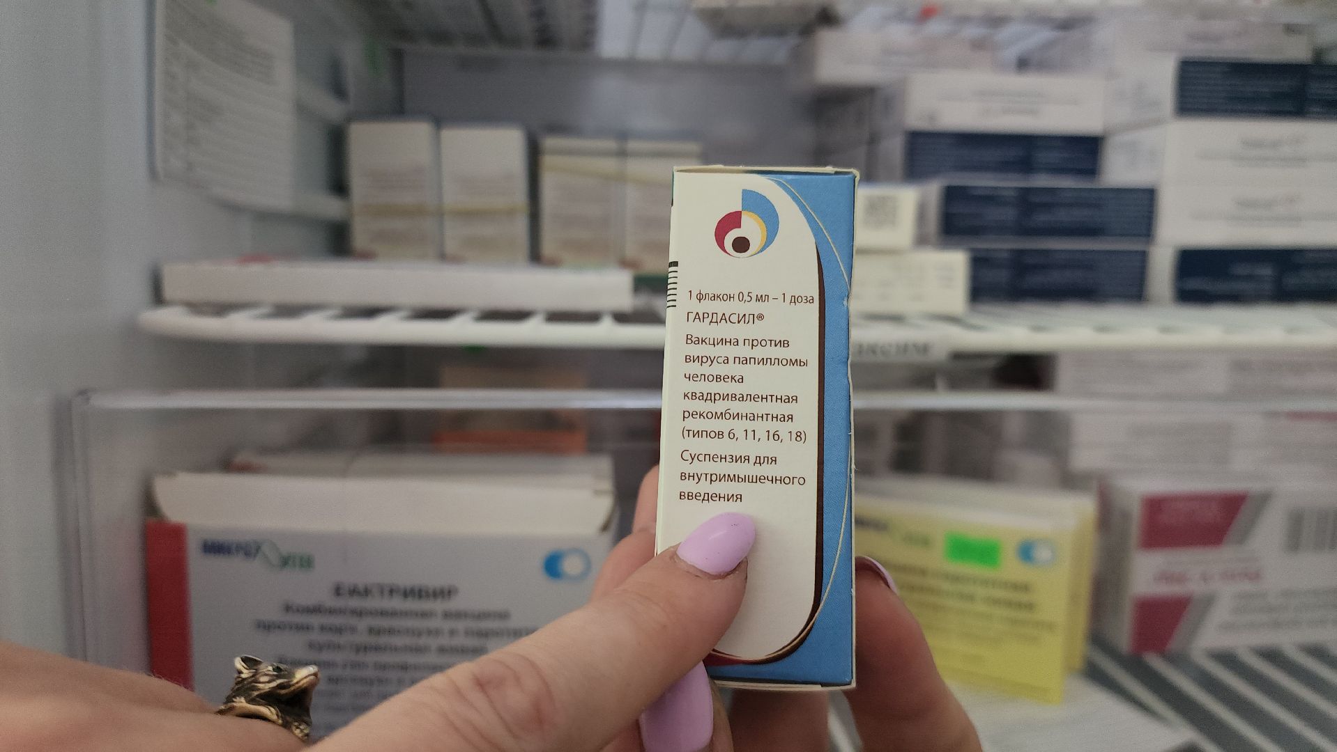 Истра, Вакцина, Медицина, Гинеколог,