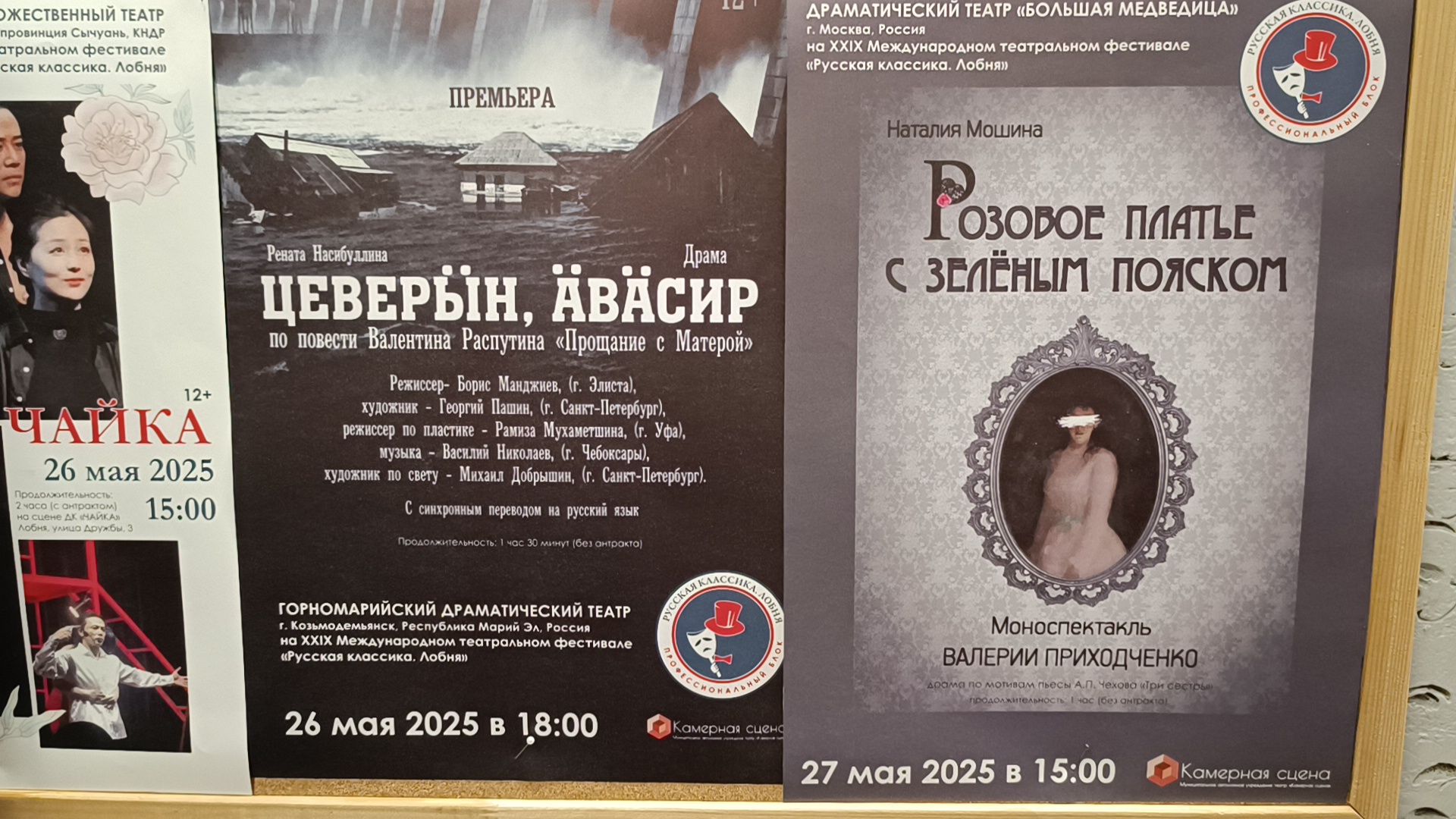 театр, фестиваль, лобня,