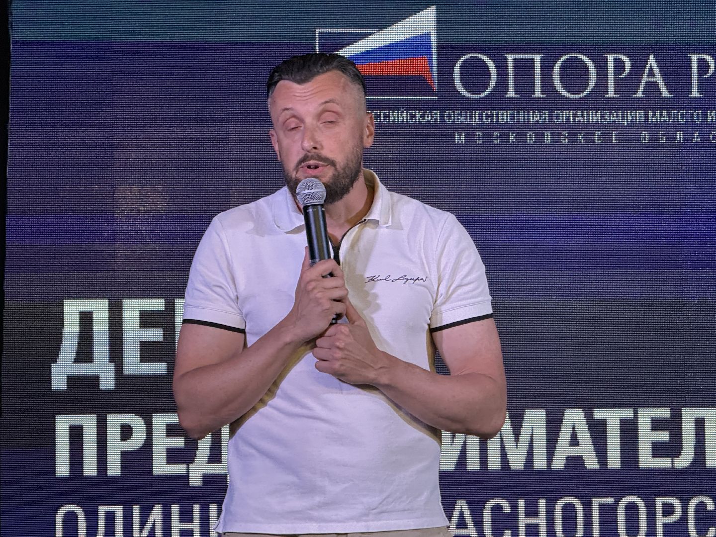 День предпринимателя, Одинцовское бизнес-сообщество, Экономика Одинцова,