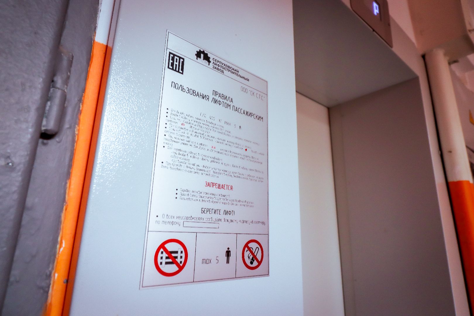 клин, общество, жкх, замена лифтов,