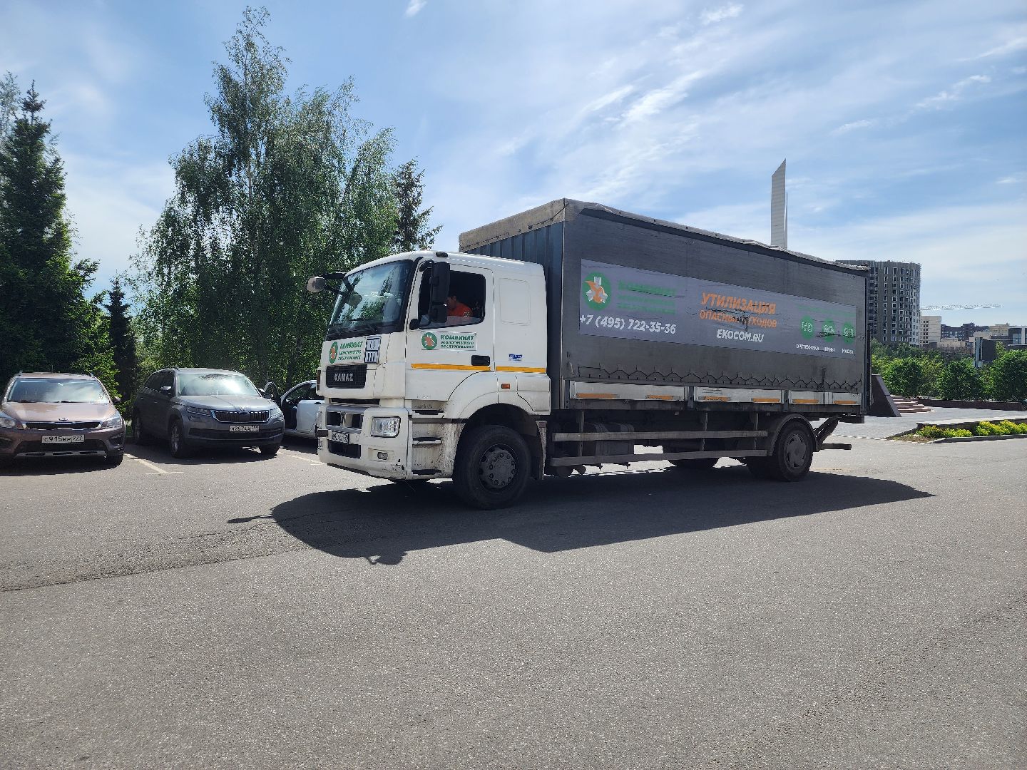 утилизация, мытищи,