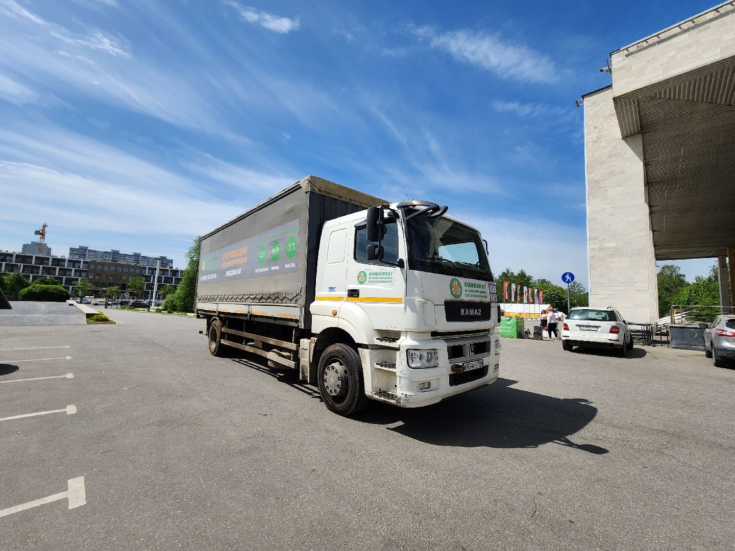 утилизация, мытищи,