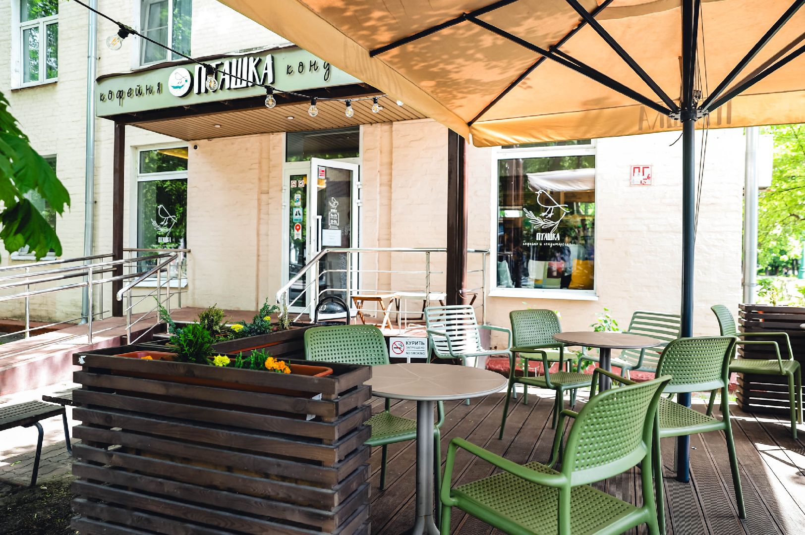 лето, веранда, кофе,